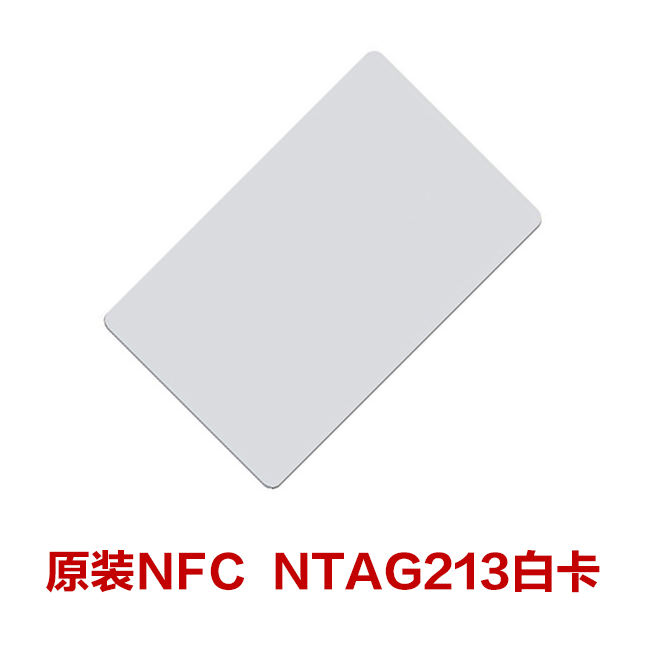 原装NFC NTAG213白卡.jpg